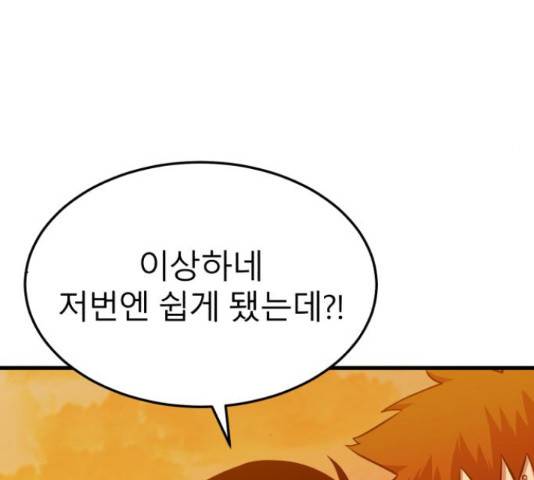 블러드 리벤저 19화 37