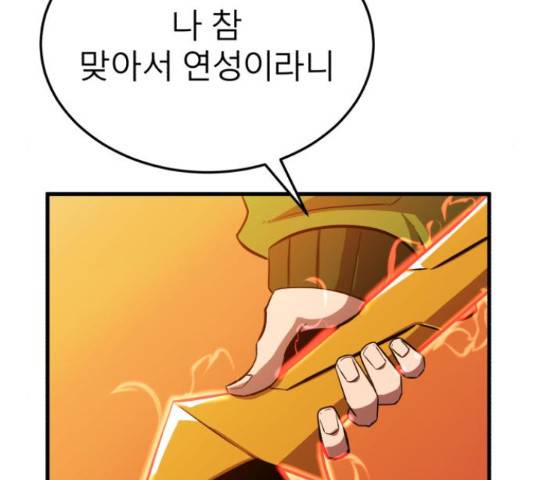 블러드 리벤저 19화 43