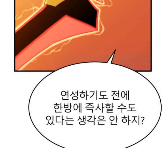 블러드 리벤저 19화 44