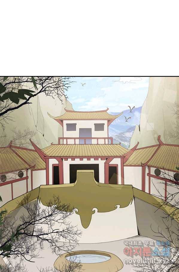 원시불멸 54화 1