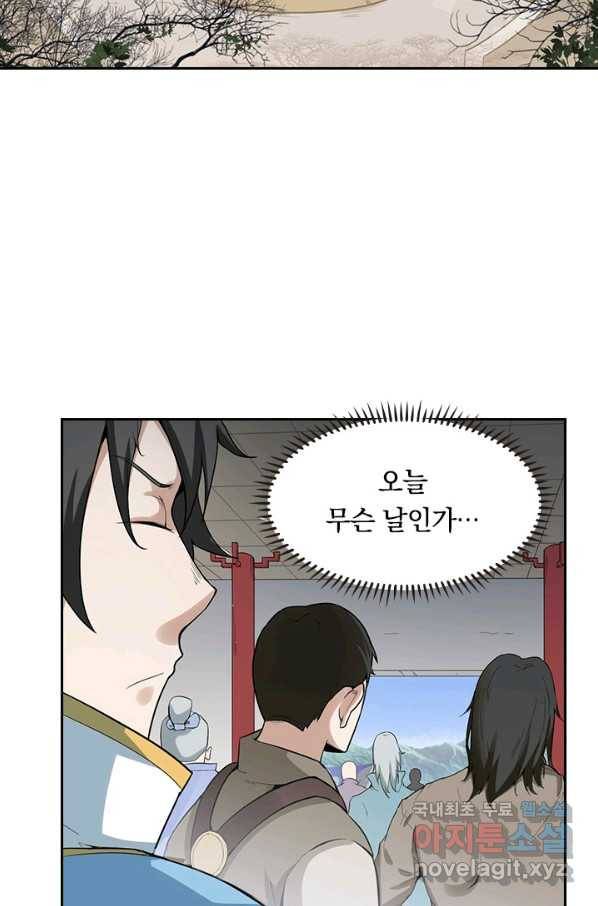 원시불멸 54화 2