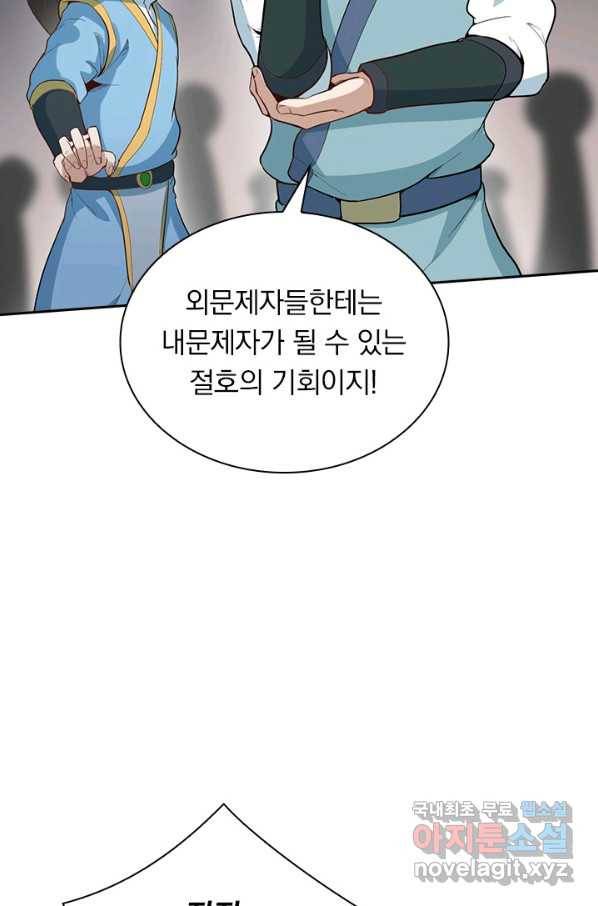 원시불멸 54화 9