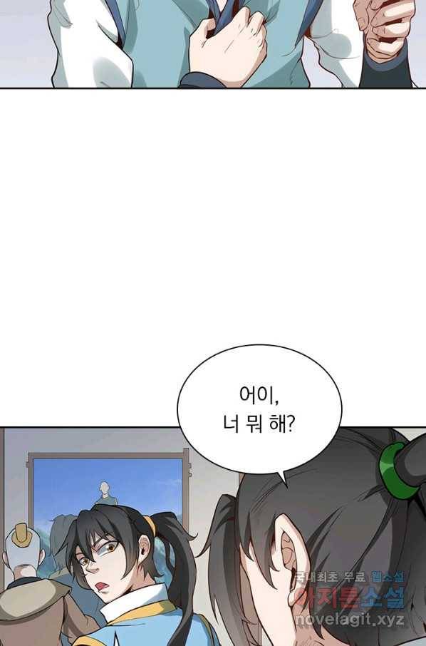 원시불멸 54화 12