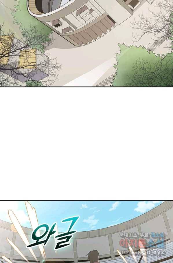 원시불멸 54화 16