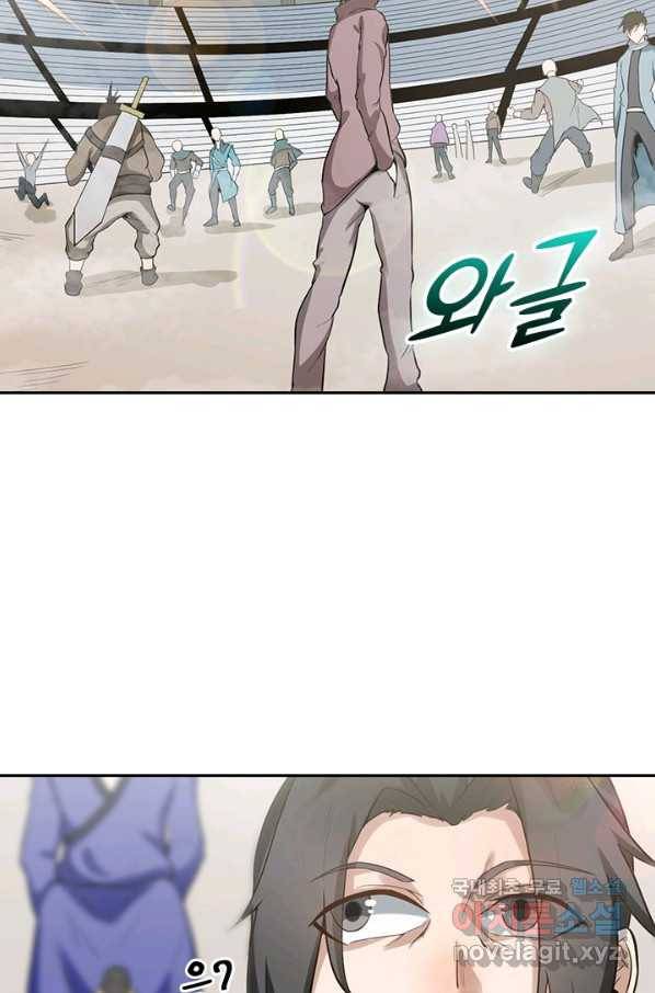 원시불멸 54화 17
