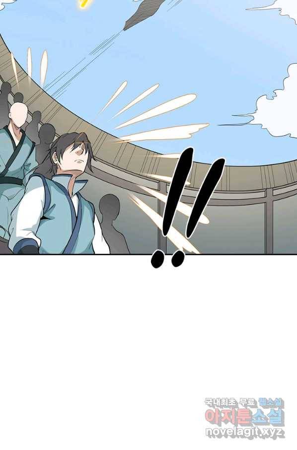 원시불멸 54화 23