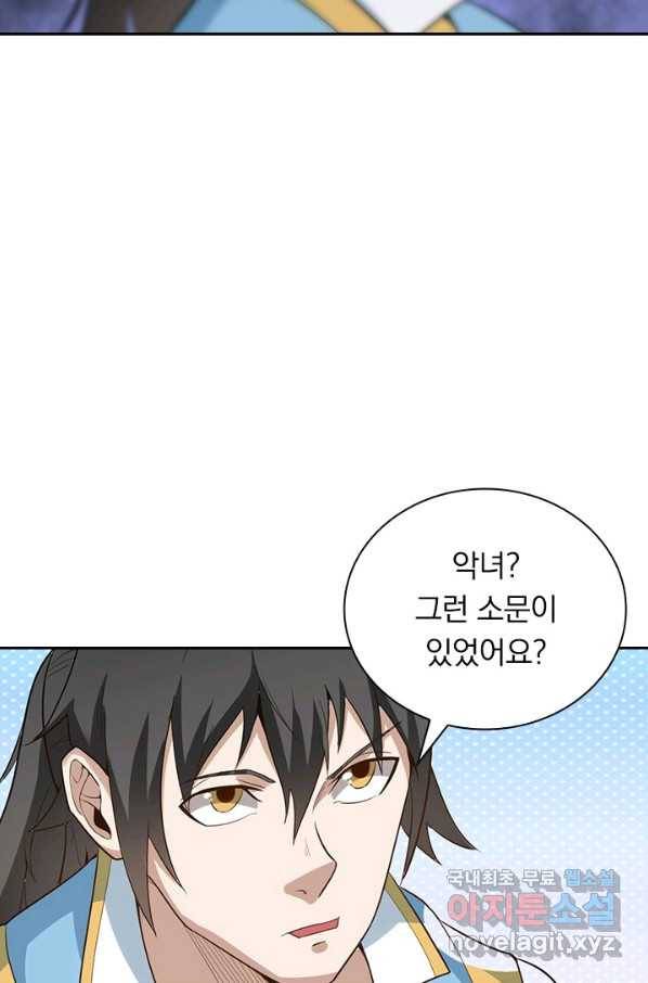 원시불멸 54화 29