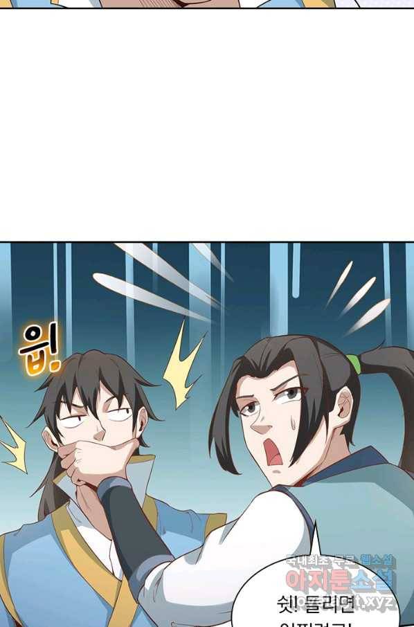 원시불멸 54화 30