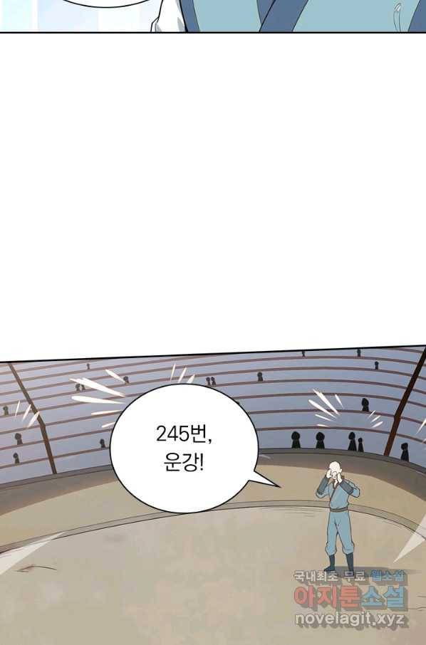원시불멸 54화 32