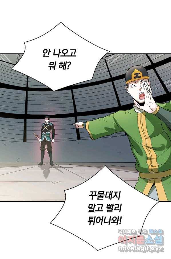 원시불멸 54화 35