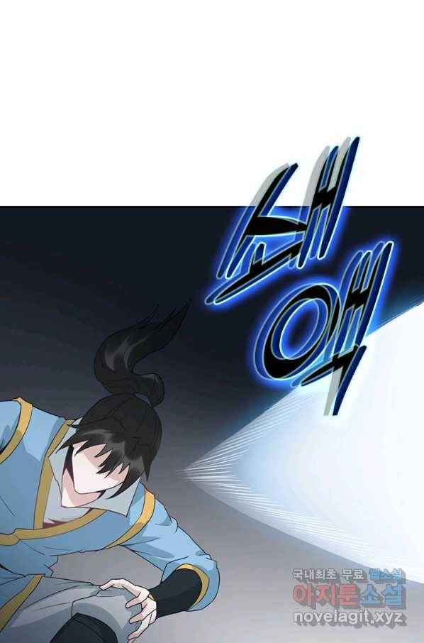 원시불멸 54화 39