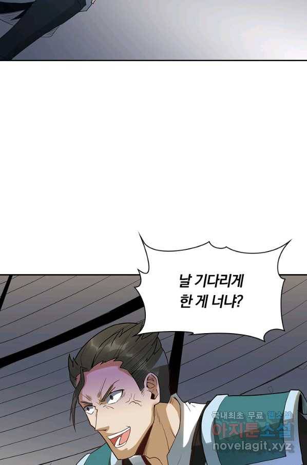 원시불멸 54화 40