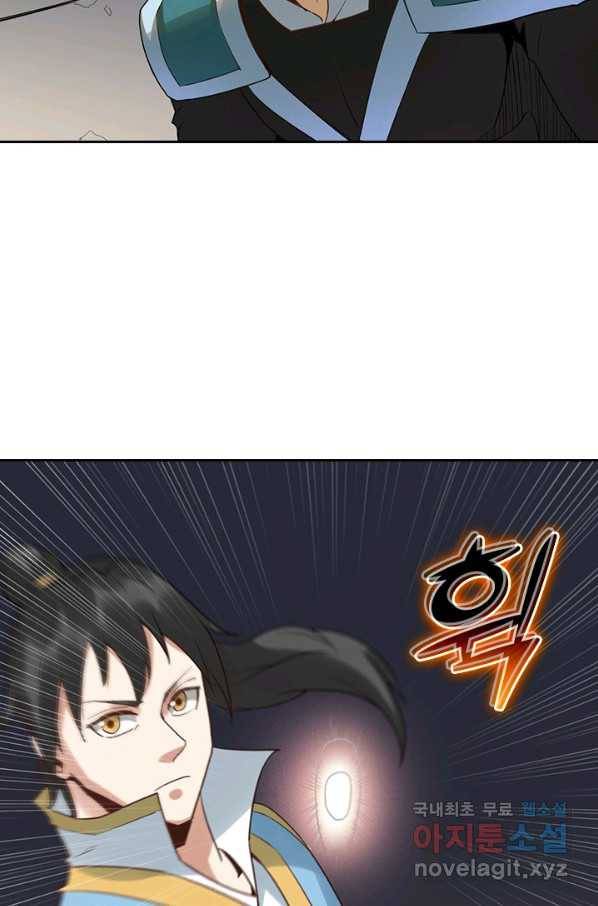 원시불멸 54화 41