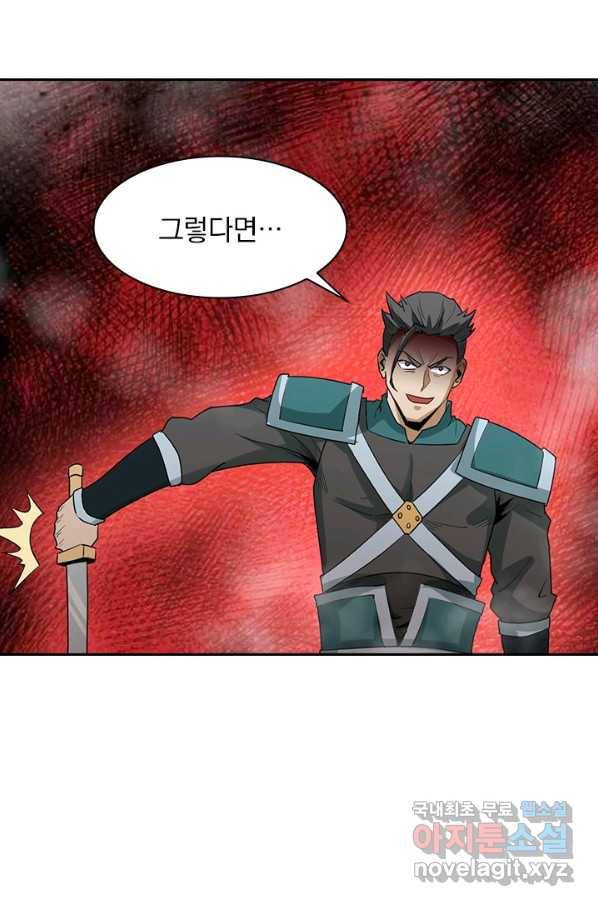 원시불멸 54화 45