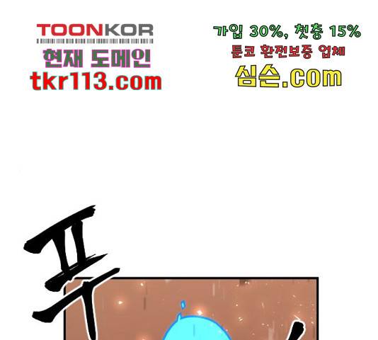 학교정벌 114화 1