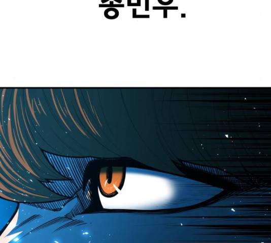 학교정벌 114화 9