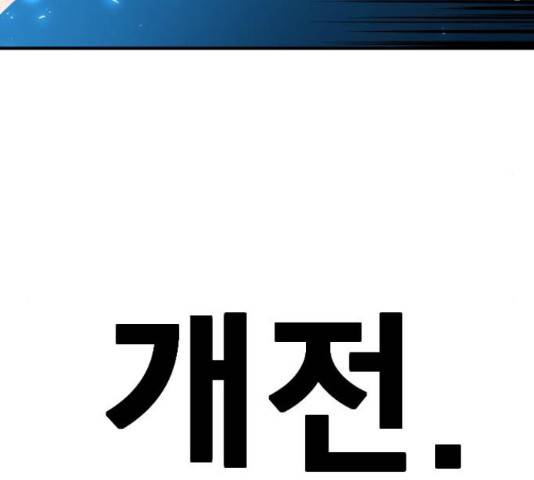 학교정벌 114화 10