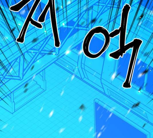 학교정벌 114화 12