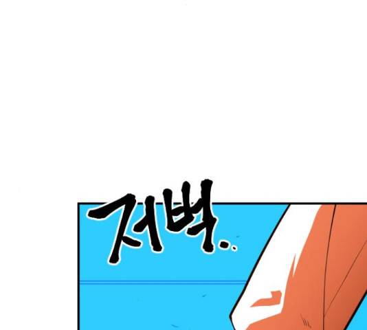 학교정벌 114화 15