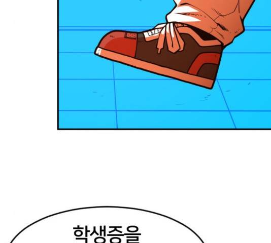 학교정벌 114화 16