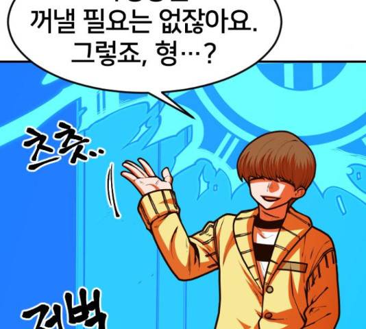 학교정벌 114화 17
