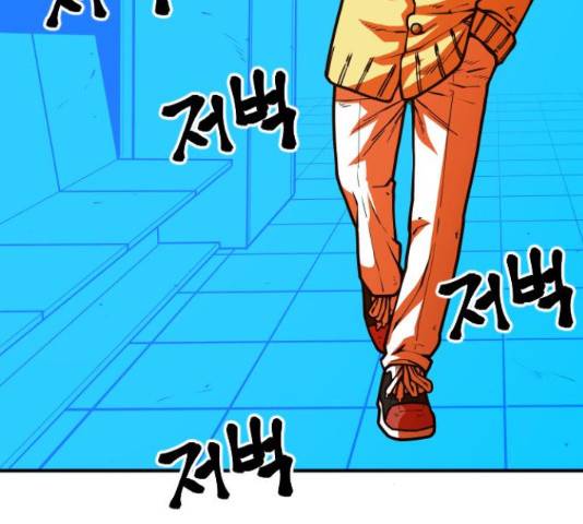 학교정벌 114화 18
