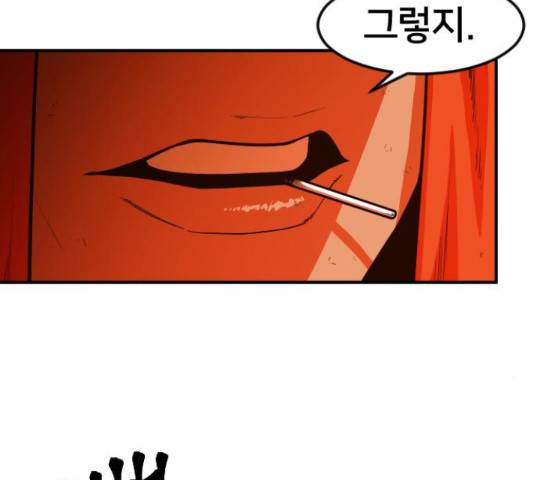 학교정벌 114화 20