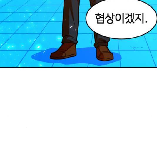 학교정벌 114화 27