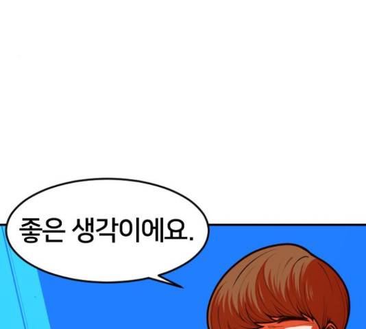학교정벌 114화 30
