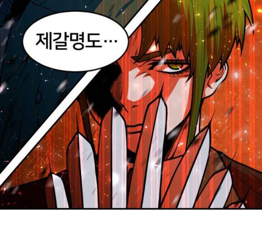 학교정벌 114화 36