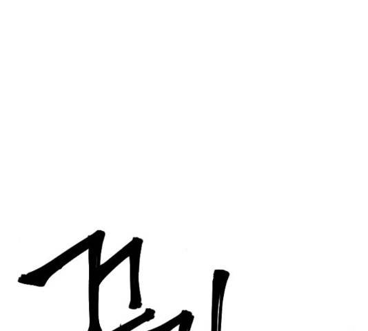 학교정벌 114화 37