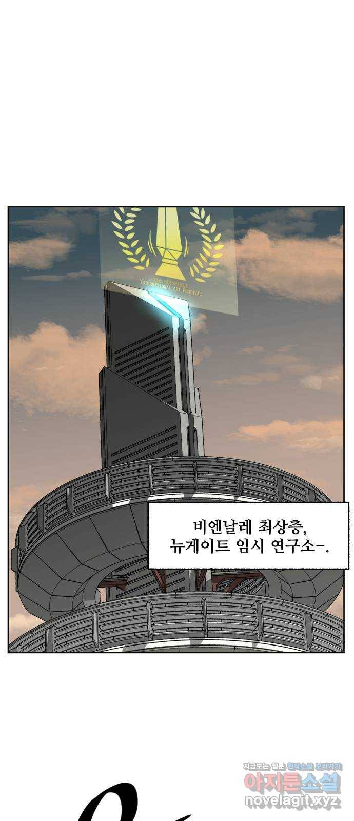 제타 54화 1