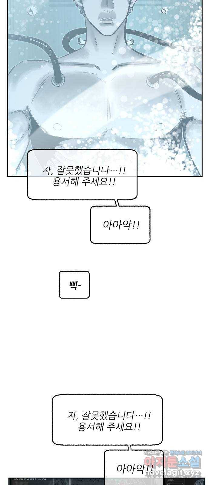 제타 54화 3