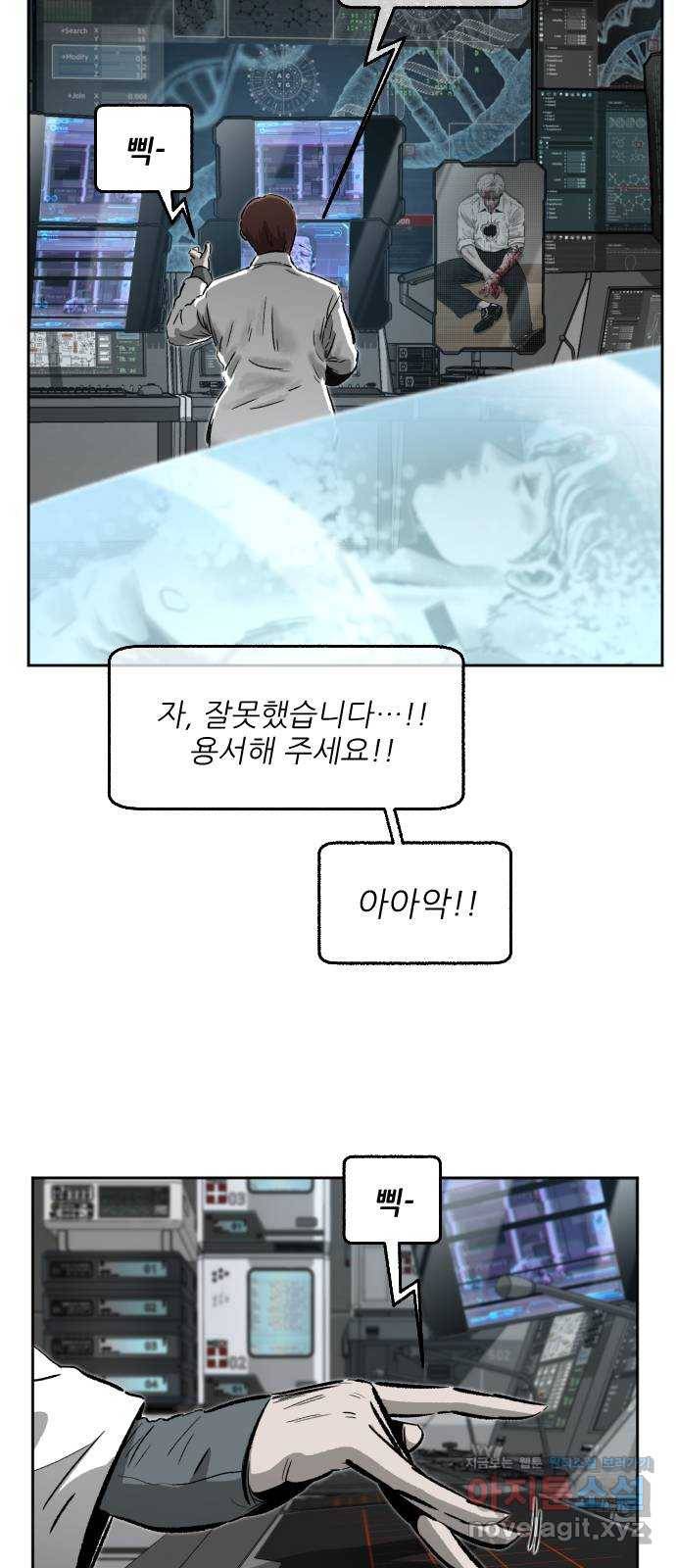 제타 54화 4