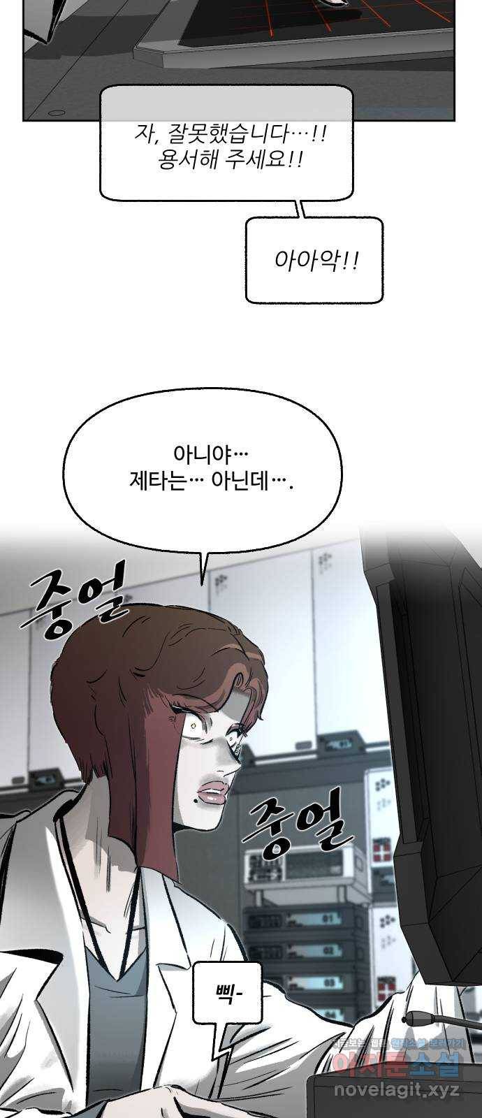 제타 54화 5