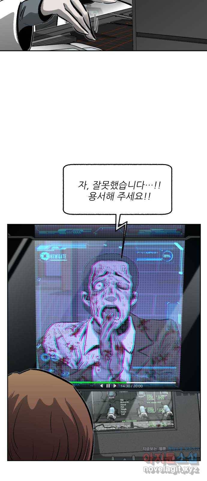 제타 54화 6