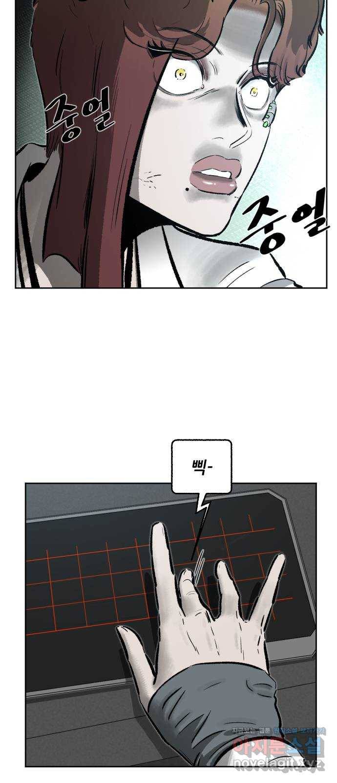 제타 54화 8