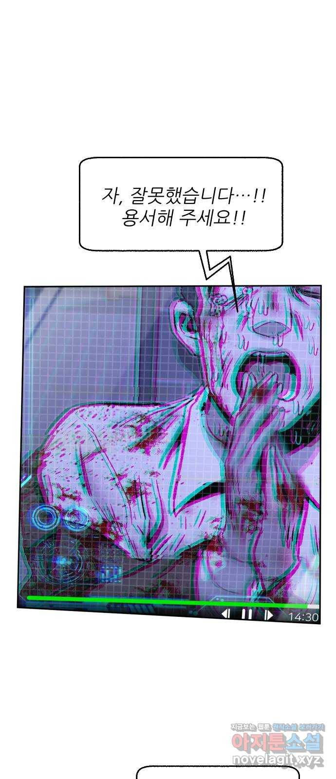 제타 54화 9