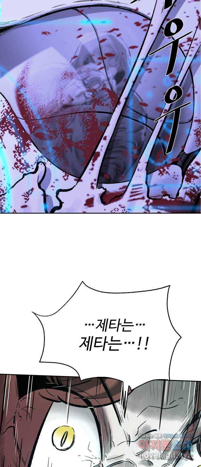 제타 54화 14