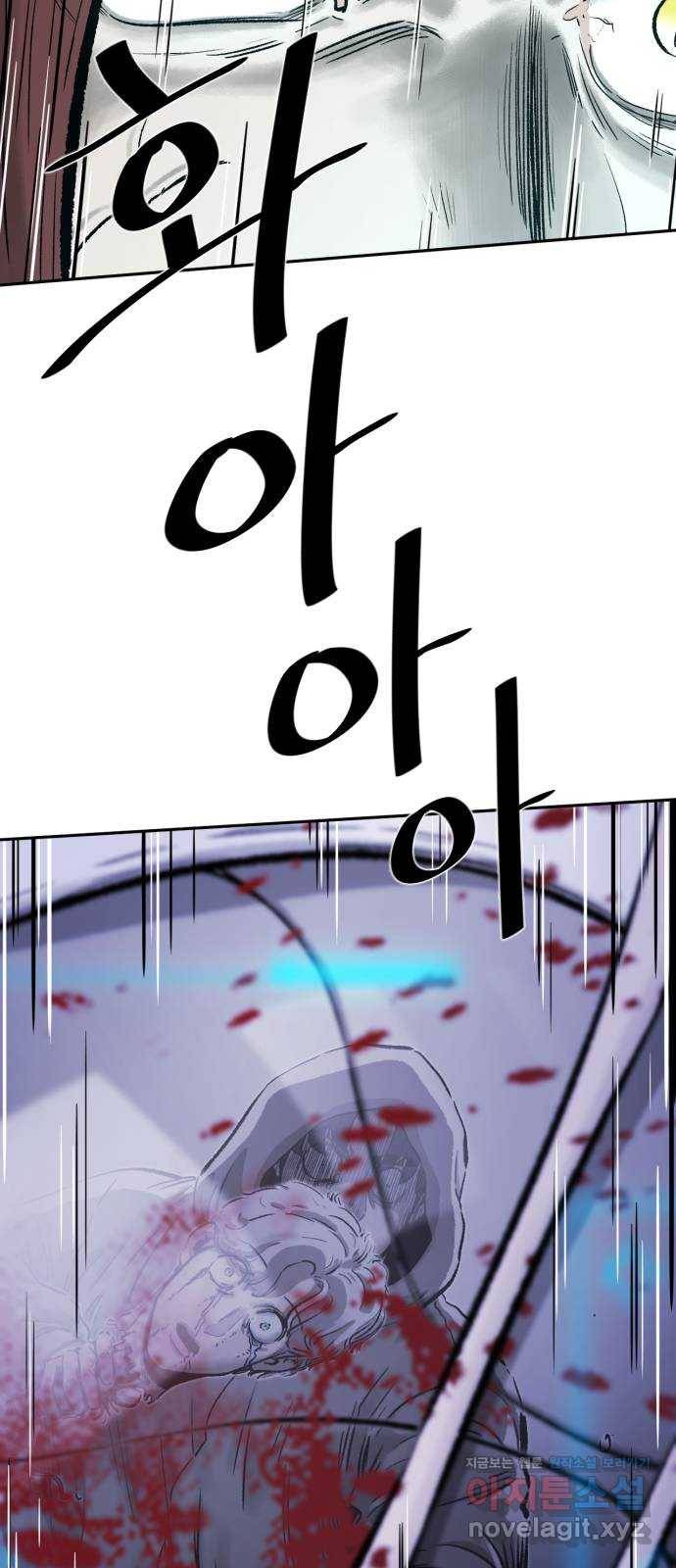제타 54화 15
