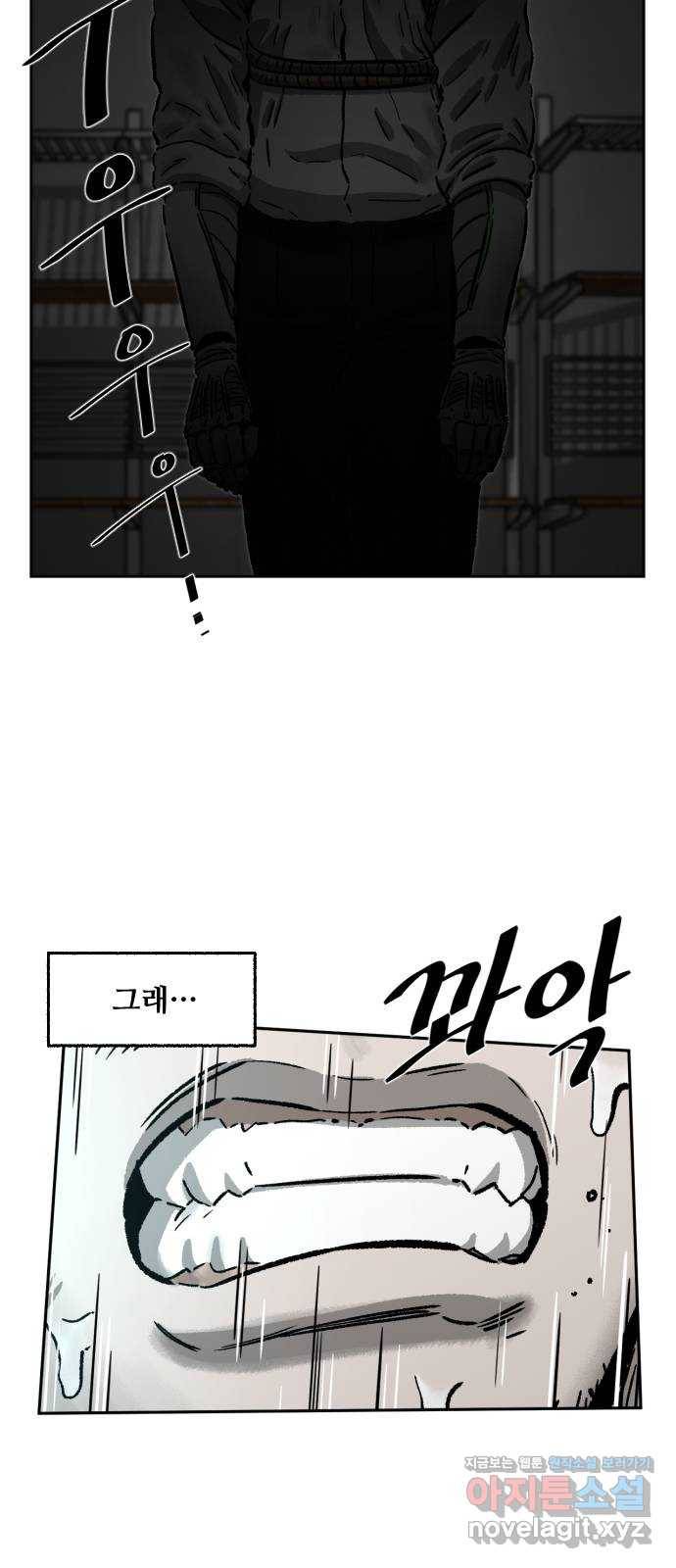 제타 55화 4