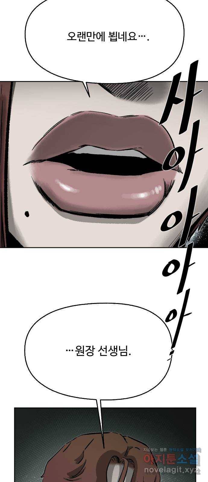 제타 55화 19