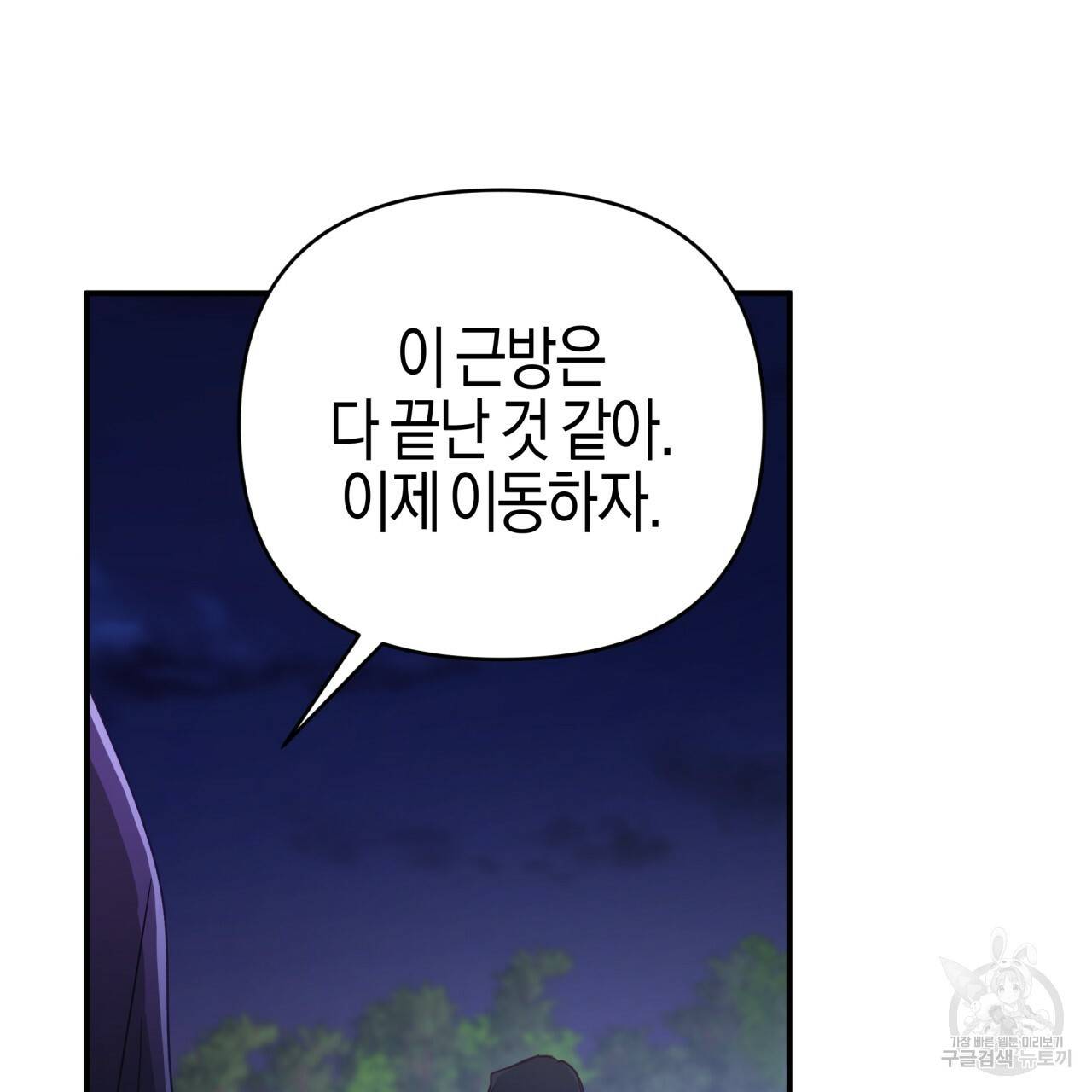 테라리움 어드벤처 24화 4
