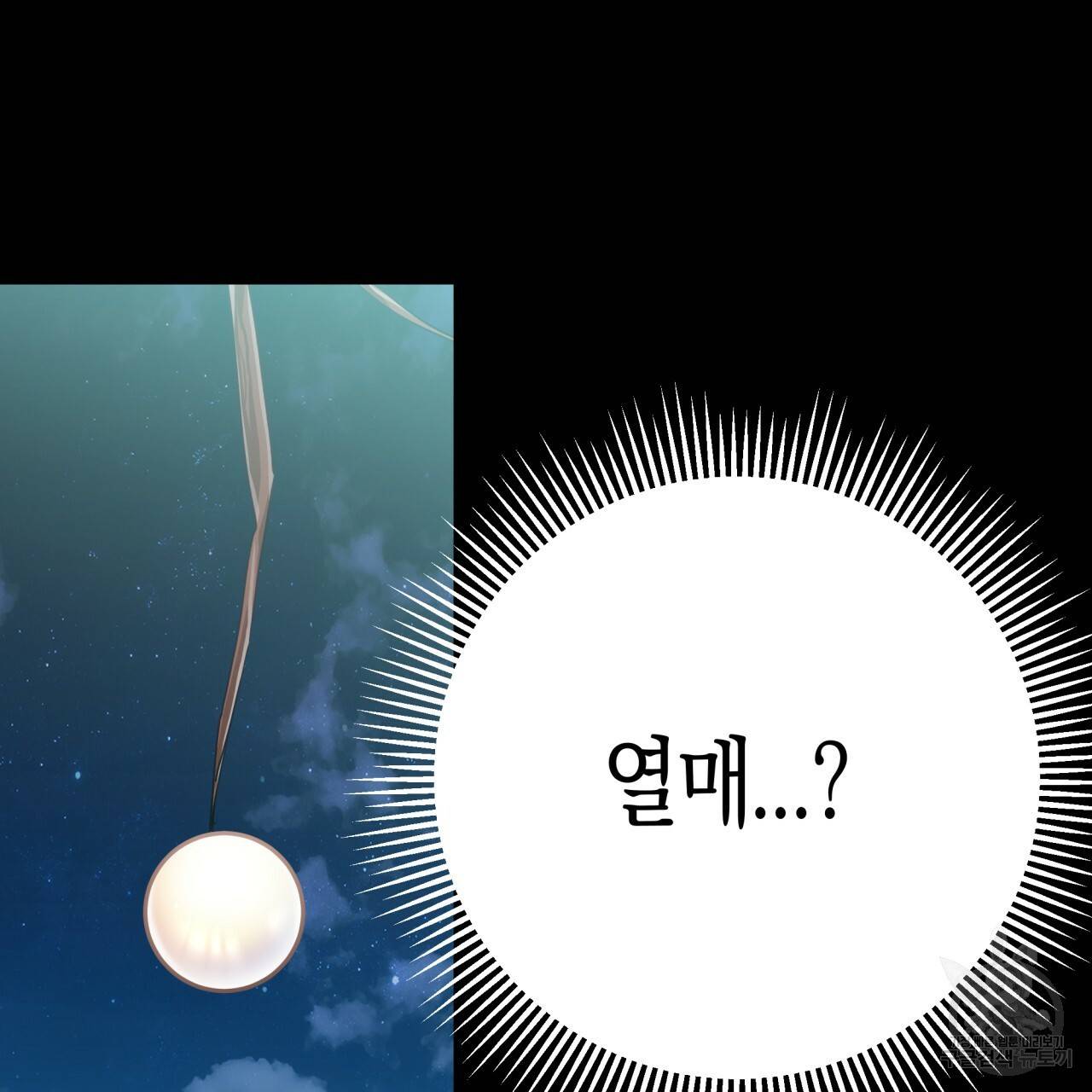 테라리움 어드벤처 24화 31
