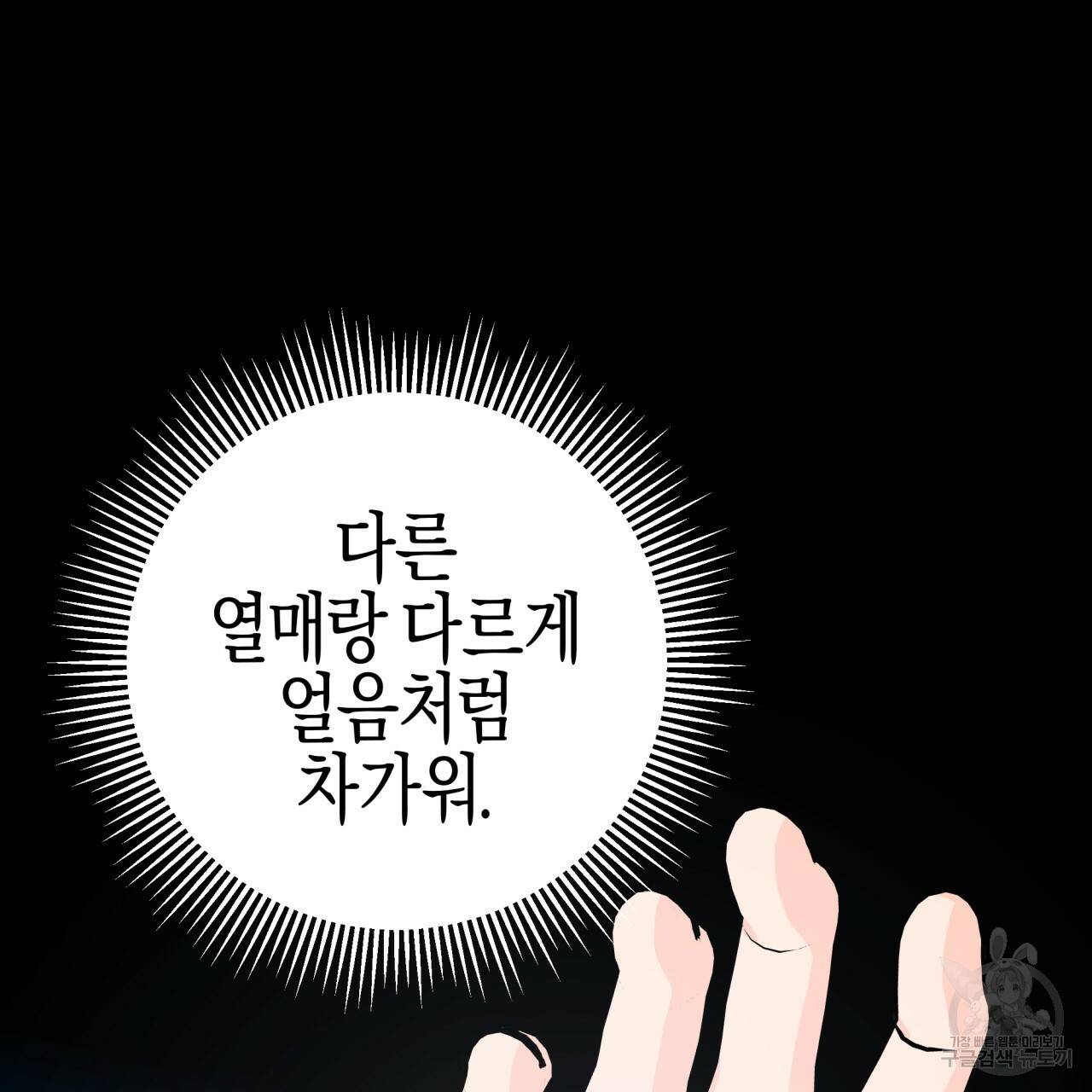 테라리움 어드벤처 24화 34