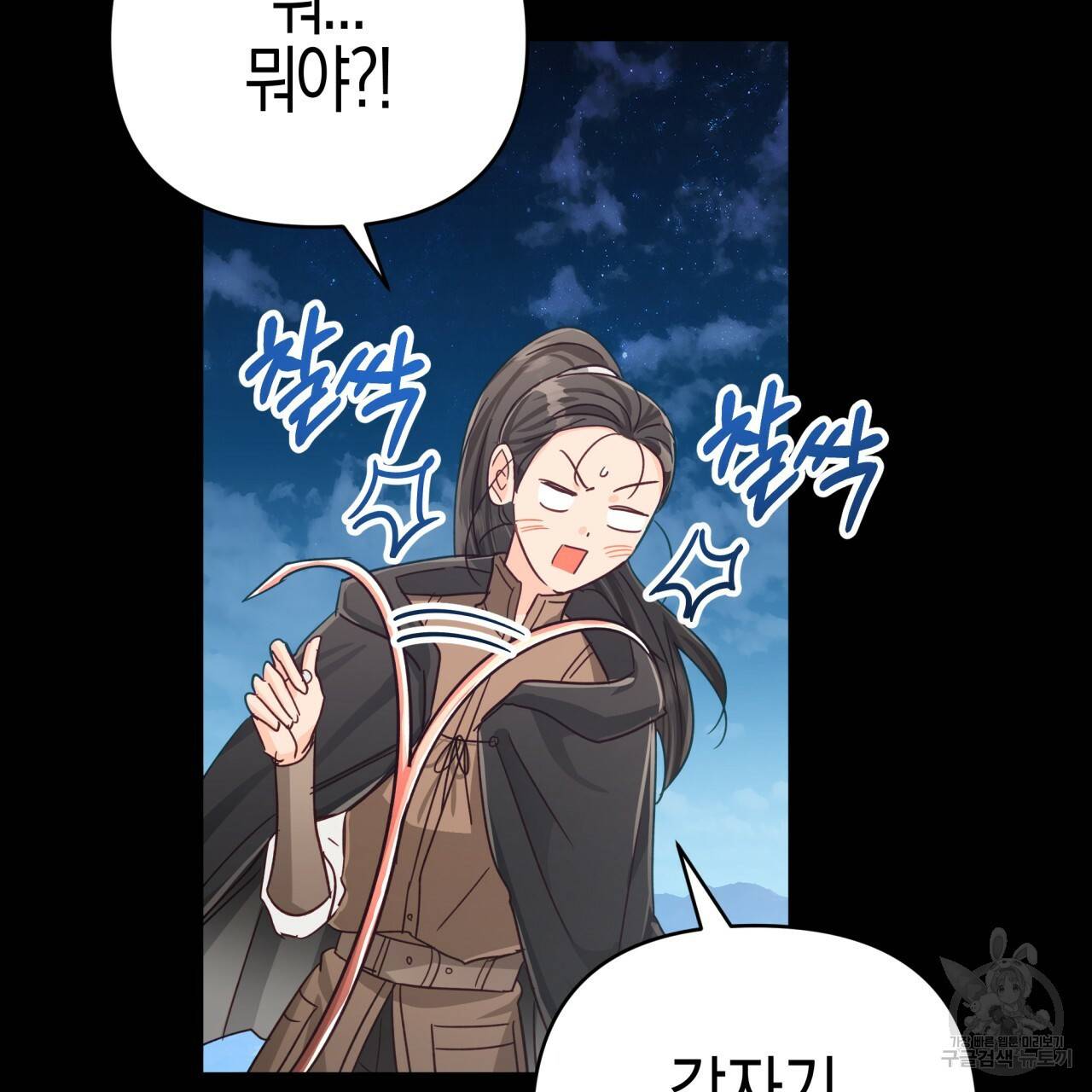 테라리움 어드벤처 24화 39