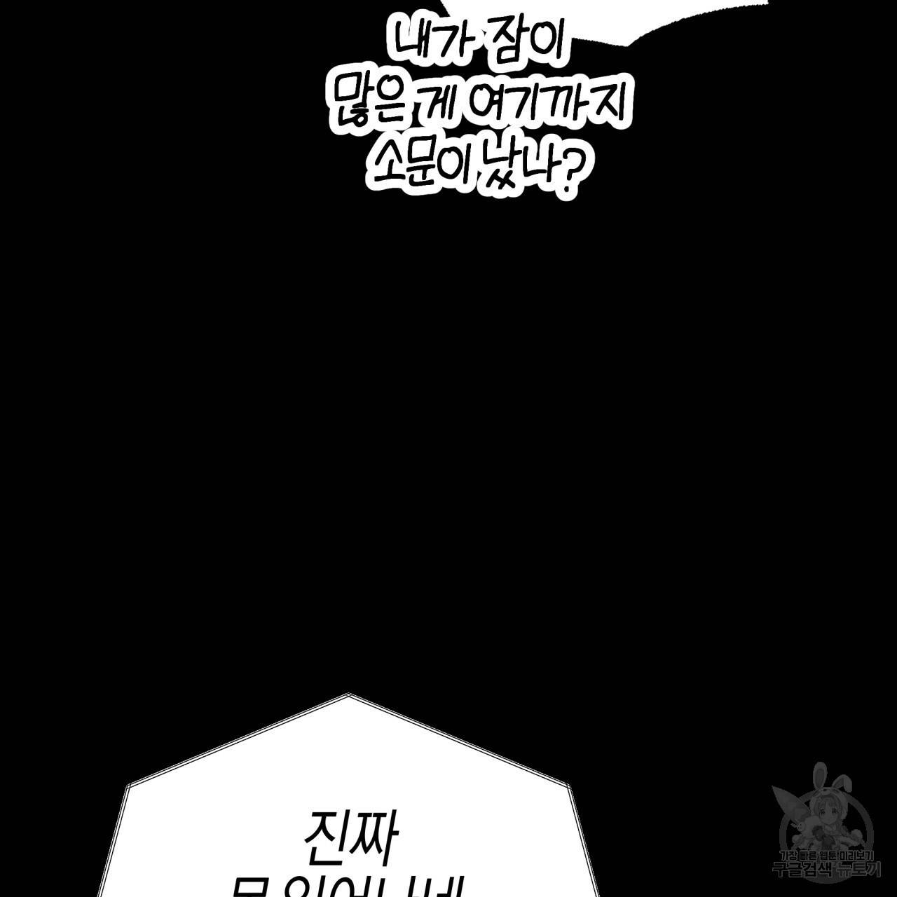 테라리움 어드벤처 24화 42