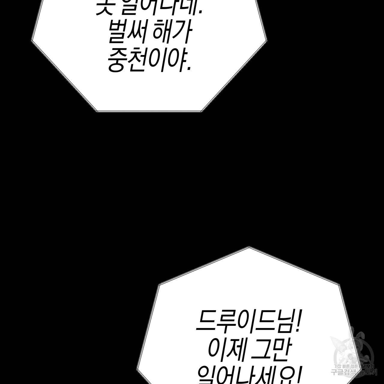 테라리움 어드벤처 24화 43