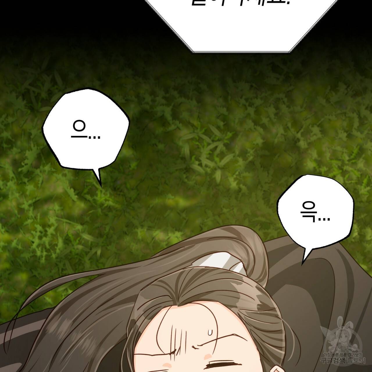 테라리움 어드벤처 24화 44