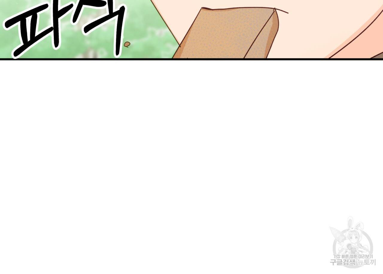 테라리움 어드벤처 24화 62